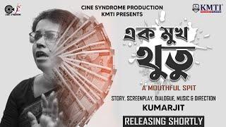 Ek Mukh Thutu - Official Theatrical Trailer