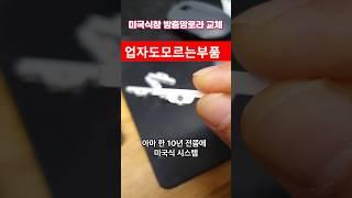 구하기힘들어서 쌔삥으로 가는구나 #창호 #diy #집수리