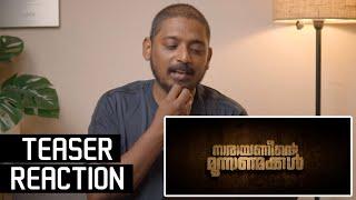 Narayaneente Moonnaanmakkal Teaser Reaction by @UnniVlogs | Joju George Suraj Venjaramoodu