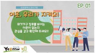 연수 희망지기가 되어주세요!
