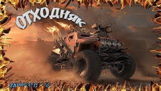 CROSSOUT - ПОСТ НОВОГОДНИЙ ОТХОДНЯК. РОЗЫГРЫШ с POEZDEC  Кросс Патруль 86 [PC] ПРОЧТИ