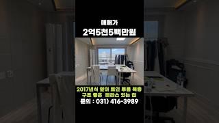 152 앞이 트인 준신축 투룸 복층 사이즈넓고 구조 좋은 테라스 있는 학교 가까운 집 #shorts #short #shortsvideo #shortvideo #복층 #학교 #테라스