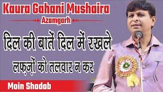 Moin Shadab | Lafzo Ko Talwar Na Kar | Kaura Gahani Mushaira