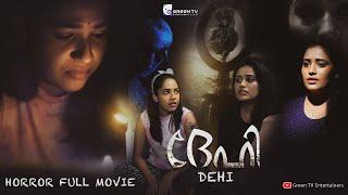 "DEHI" || Malayalam Horror Full Movie || Green TV Entertainers || ദേഹി