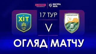 Огляд матчу | ХІТ - Кардинал-Рівне | Favbet Екстра-Ліга. 17 тур