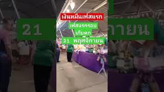 #ข่าวเย็นประเด็นร้อน #เงินดิจิตอล10000 #พรรคเพื่อไทย #รัฐบาล #พี่โก