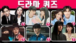 등장인물로 드라마 맞추기 2탄 | 드라마 제목 퀴즈 | kdrama quiz challenge