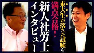 ロームに入社してみて実際どうなの？入社3ヶ月後インタビュー