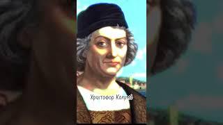 Испанские Конкистадоры, Мореплаватели и их Спонсоры