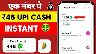 FLAT ₹148  NEW UPI EARNING APP | NEW CASHBACK OFFER TODAY | NEW CAMPAIGN LOOT OFFER | EARNING APP