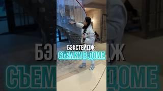 ️Бэкстейдж: энергия съемочной площадки!