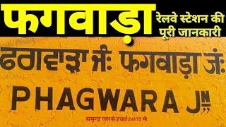 Phagwara Junction Railway Station Full Details || Railway Nagar