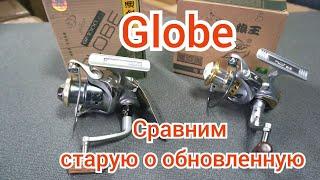 Катушки Globe Сравним старую и обновленную модель