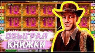 Выиграл в слот Book Of Ra и Поднял Бабла! Дима в казино вулкан!