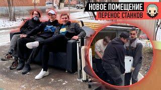 Ростовские токари окончательно переехали в новое здание!