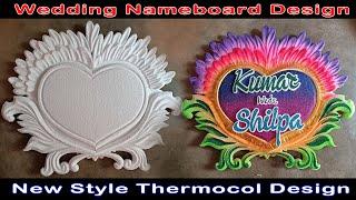 Wedding name board design/ Indian wedding design/ marriage art and craft/#diy /Thermocol cutting