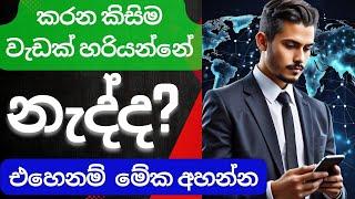 Mortivation video 2024 sinhala part 01| best mortivation speech sinhala | Sri Lanka