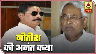 Know Story Of Bahubali Anant Singh | ABP News