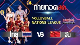  LIVE ! วอลเลย์บอลหญิง AVC 2025 | ไทย พบ จีน|  วันที่ 04 มี.ค. 68 #วอลเลย์บอลหญิง