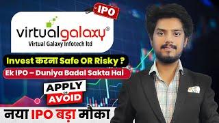 Virtual Galaxy Infotech IPO Apply or Avoid? || Virtual Galaxy Infotech IPO Latest GMP