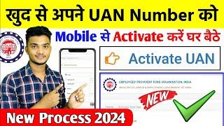 UAN Activate kaise kare | How to activate Uan Number | uan no kaise activate kare New Process | UAN