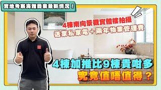 中山樓盤丨海雅繽紛城丨商場最新建設進度丨總價4x萬丨帶裝修商場輕軌雙上蓋物業丨直通巴士返香港丨超好租丨送家私家電＋兩年物業管理費【CC中文字幕】