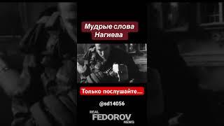 https://youtu.be/rbQ4jNVVjH0?si=lJVGO95uKKYYuaim #андрейфедоровголосадуши #fedorovrealnews