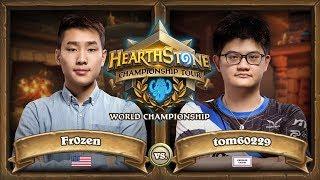 Fr0zen vs. tom60229 - Grand Final - 2017 HCT World Championship