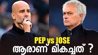 ആരാണ് മികച്ചത്? Pep vs Jose rivalry!!