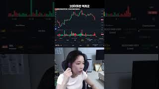코인하는데 실수로 매매 잘못잡으면 어떻게 되게?
