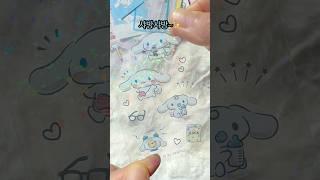 샤방샤방 산리오 랜덤스티커 깡 opening SANRIO blindpack #랜덤깡 #산리오깡 #시나모롤 #sanrio #unboxing #shorts