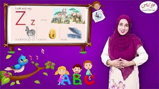 Kids English Grade 4+ Alphabet ''Y,Z''  @javedpublishers-boltikitabain