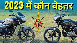 Honda Shine 125 vs Super Splendor 125 Xtec | Detail Comparison