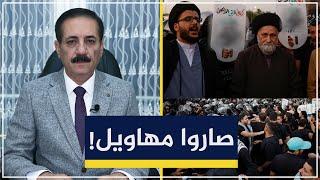 يَحسين نطگ راس الشيعة | قضايا في الميزان مع د. ناجح الميزان