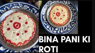 Bina Pani Ki Roti || Lost Recipe from Rajasthan || Explore Sand Baking Method 