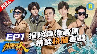 【Eng Sub】Episode 1-Keep Running Yellow River Full /ZJSTVHD/Angelababy/Cai Xukun/Cheng Yi/Lai Guanlin