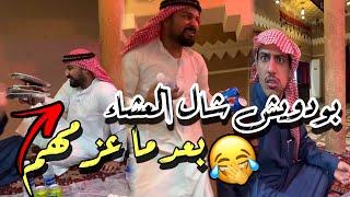 عزيمه شقه بودويش الجديدة شال العشاء عليهم سنابات مرتضى السلمان|قروب المزرعة|زجران|