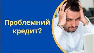 Як самостійно вибратися з боргової ями | Проблемний кредит @Anticolector