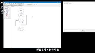 랩터(Raptor FlowChart) 설치 따라하기