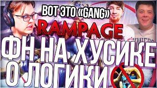 КУМАН ПРОТИВ ФНА И СЕМЁНА! СМОЖЕТ ЛИ ЗАУР НА МОРФЕ ВЫИГРАТЬ ЭТОГО ХУСКАРА? COOMAN DOTA 2!