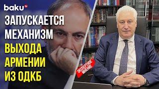 Гендиректор КИСИ (РФ) Игорь Коротченко об антироссийских заявлениях Пашиняна