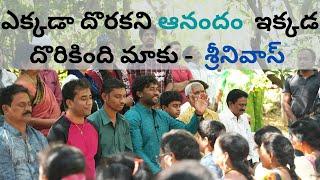 ఎక్కడా దొరకని ఆనందం  ఇక్కడ దొరికింది మాకు,Gudakesha Chevella Live  3 Day Workshop   Testimonials.