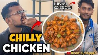 Chilly Chicken  || Hostel Recipe || MSCB University ️​⁠@HINASTAVLOGGER #odiavlogs #baripada