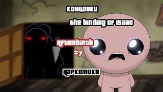 The Binding of Isaac Afterbirth #7 Наркотики