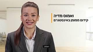 קידום ממומן באינסטגרם  - ואמוס מדיה