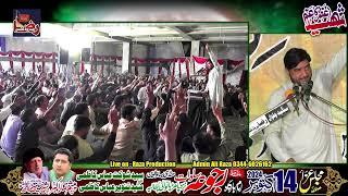 Allama Ali Nasir Talhara | 14 October 2024 | Rajoa Sadat MBD || Raza Production