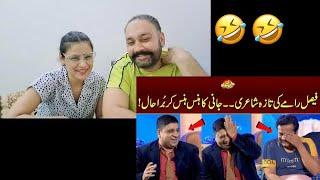 Indian Reaction on Faisal Ramay Funny Poetry ! | Faisal Ramay ki Shayari | Chah Sajjad Jani |