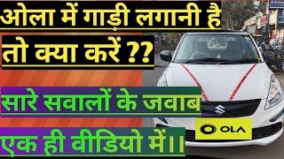 ओला में गाड़ी कैसे अटैच करे।। How To Attach Car In Ola || #ola #uber #dailyvlog #vlog