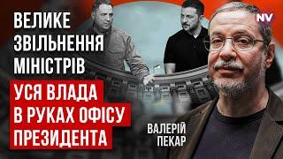 Ничего не изменилось. Это унижает роль правительства и парламента | Валерий Пекарь