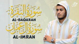 رقية للمنزل سورة البقرة آل عمران بصوت القارئ علاء عقل Surah al-baqarah al-imran by Alaa aqel